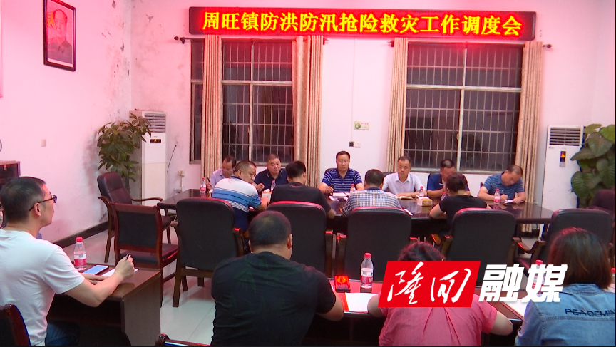 刘军检查调度周旺镇防汛救灾工作