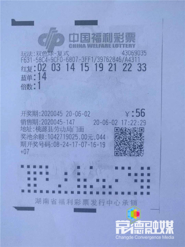 7万元 10克金条!桃源一购彩者获双色球二等奖