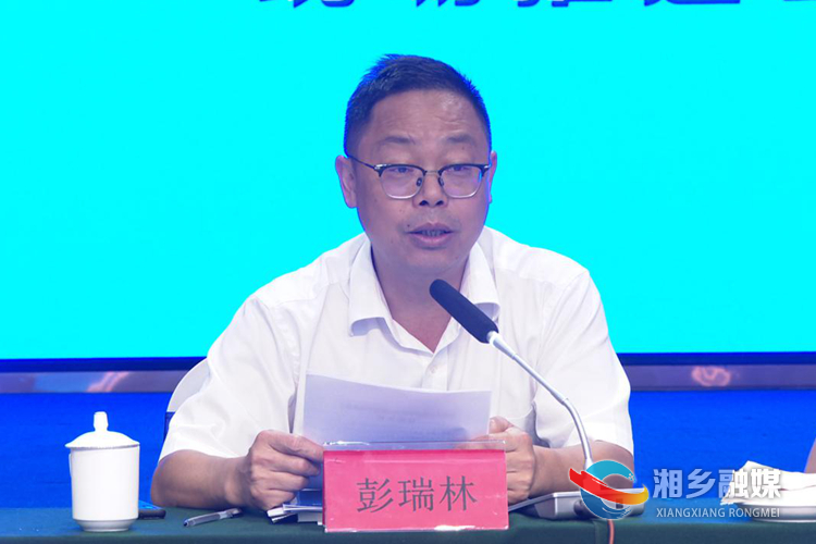湘潭市县级融媒体中心建设现场推进会在湘乡召开