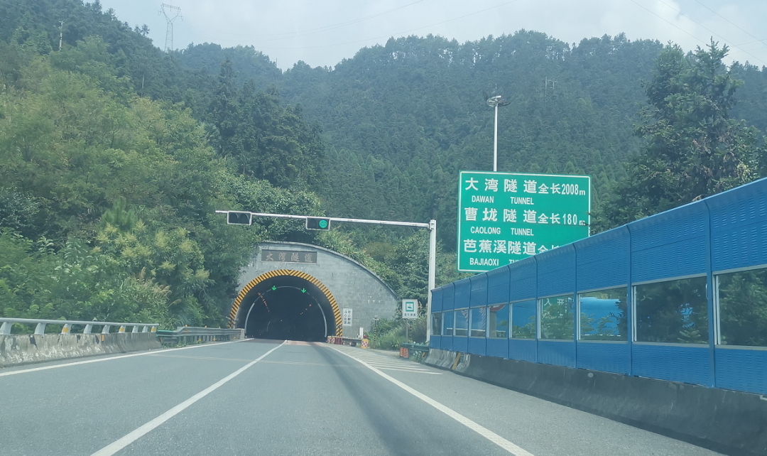 湖南高速集团邵阳分公司计划对g60沪昆高速邵怀段雪峰山隧道上下行