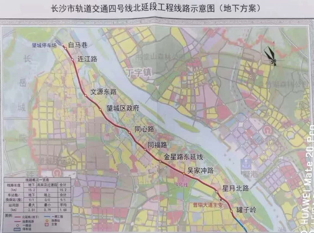 长沙地铁第三轮规划新增7个站点 涉及1/4/6/7号线