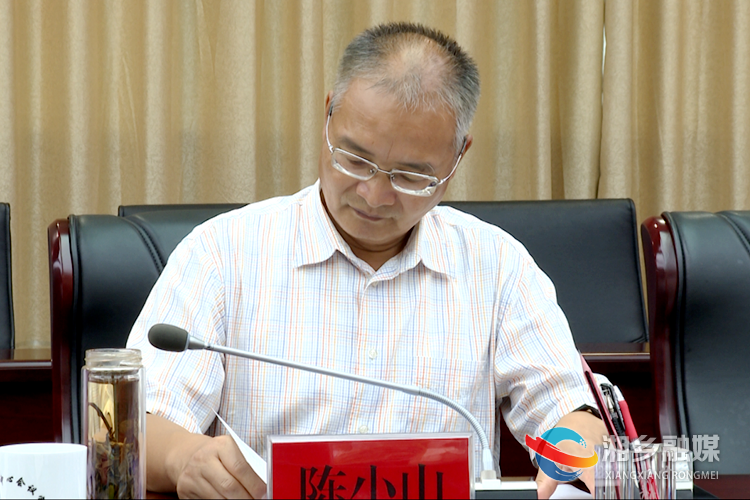 湘潭市副市长陈小山参加调研活动.png