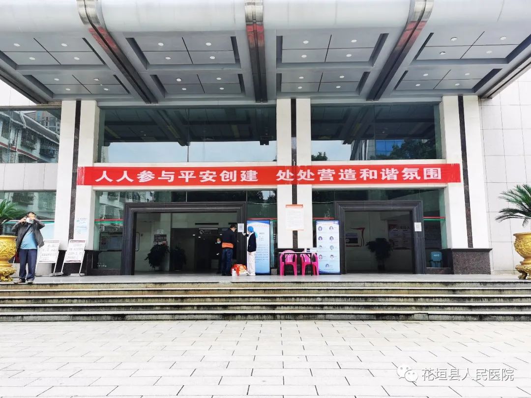 筑安全防线!花垣县人民医院扎实开展安全生产专项整治行动
