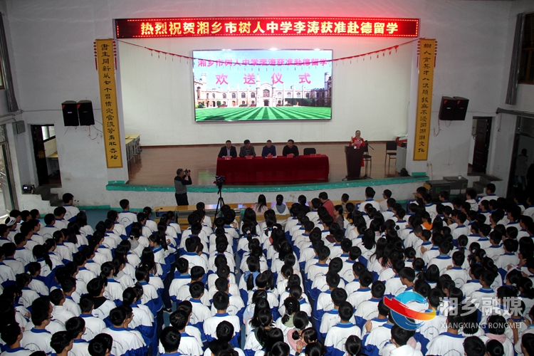 湘乡市树人中学"中德双元制教育"首批学生赴德留学