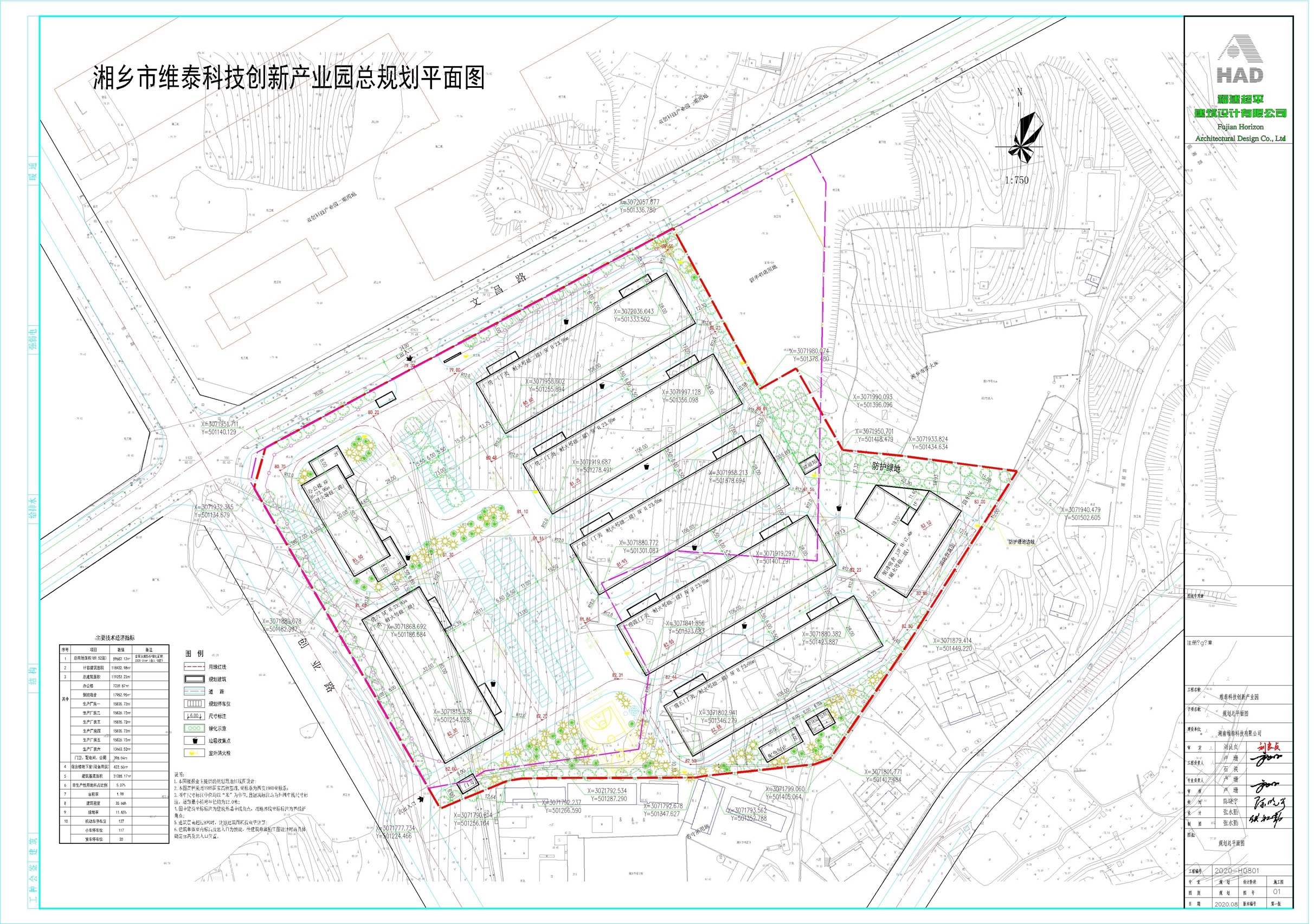 "湘乡市维泰科技创新产业园(湘乡市双创科技产业园三期)规划方案"公示