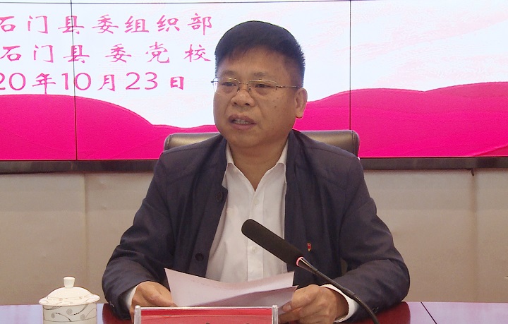 全县村(社区)党组织书记"头雁工程"培训班开班