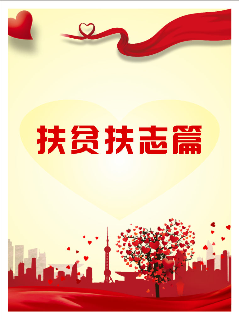 组图| 衡南:扶贫路上的"视觉盛宴"——扶贫扶志篇