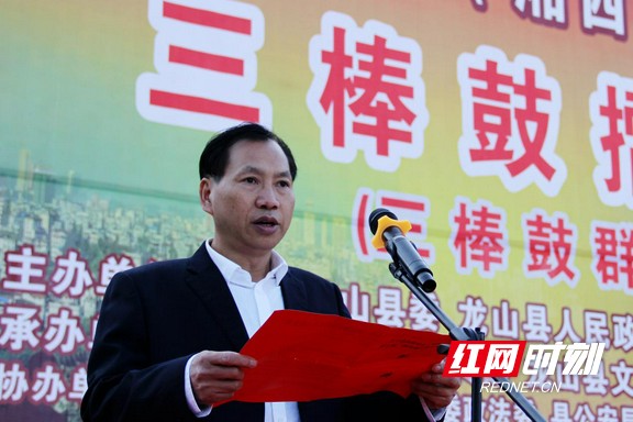 龙山县委常委,宣传部长刘昌顺致欢迎辞.