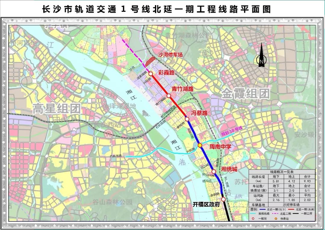 长沙地铁最新进展