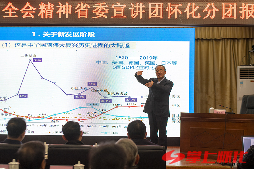 12月10日上午,省政协副主席,市委书记彭国甫在溆浦县宣讲党的十九届
