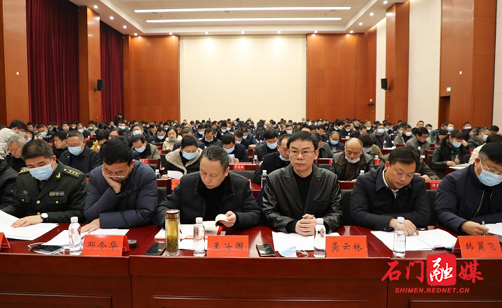 中共石门县第十二届委员会第八次全体(扩大)会议召开