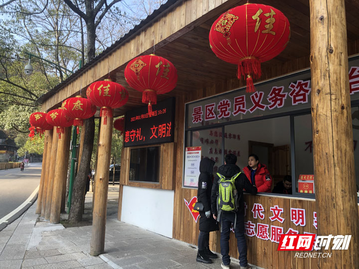 武陵源核心景区:营造节日氛围 迎接元旦游客_旅游_张家界站