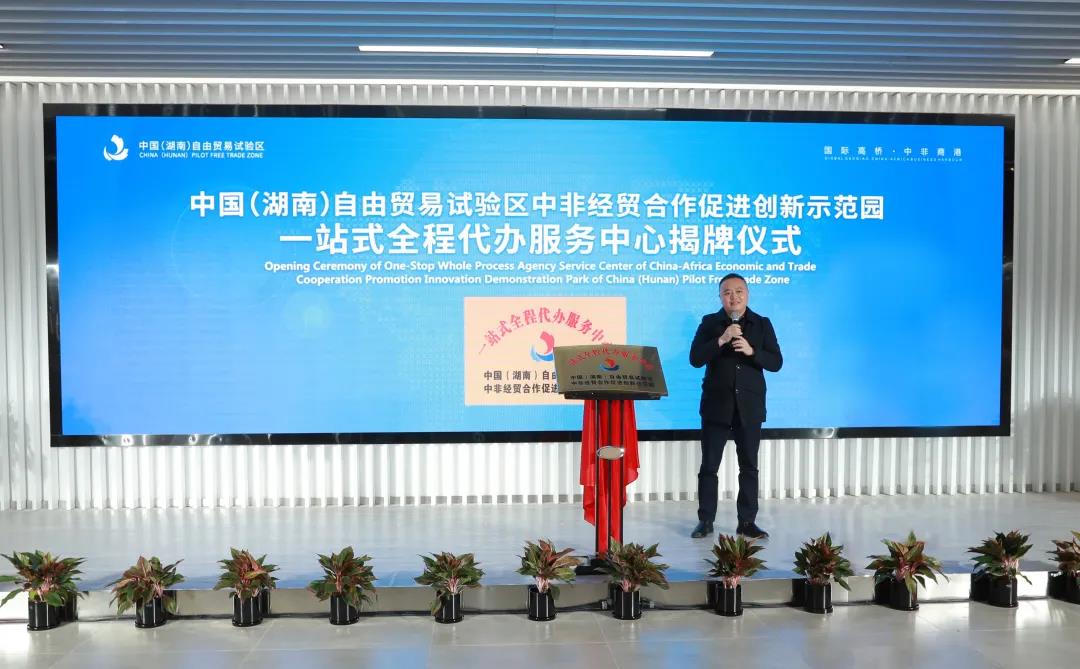 雨花区委常委,常务副区长龚畅为"中非经贸深度合作先行区一站式全程