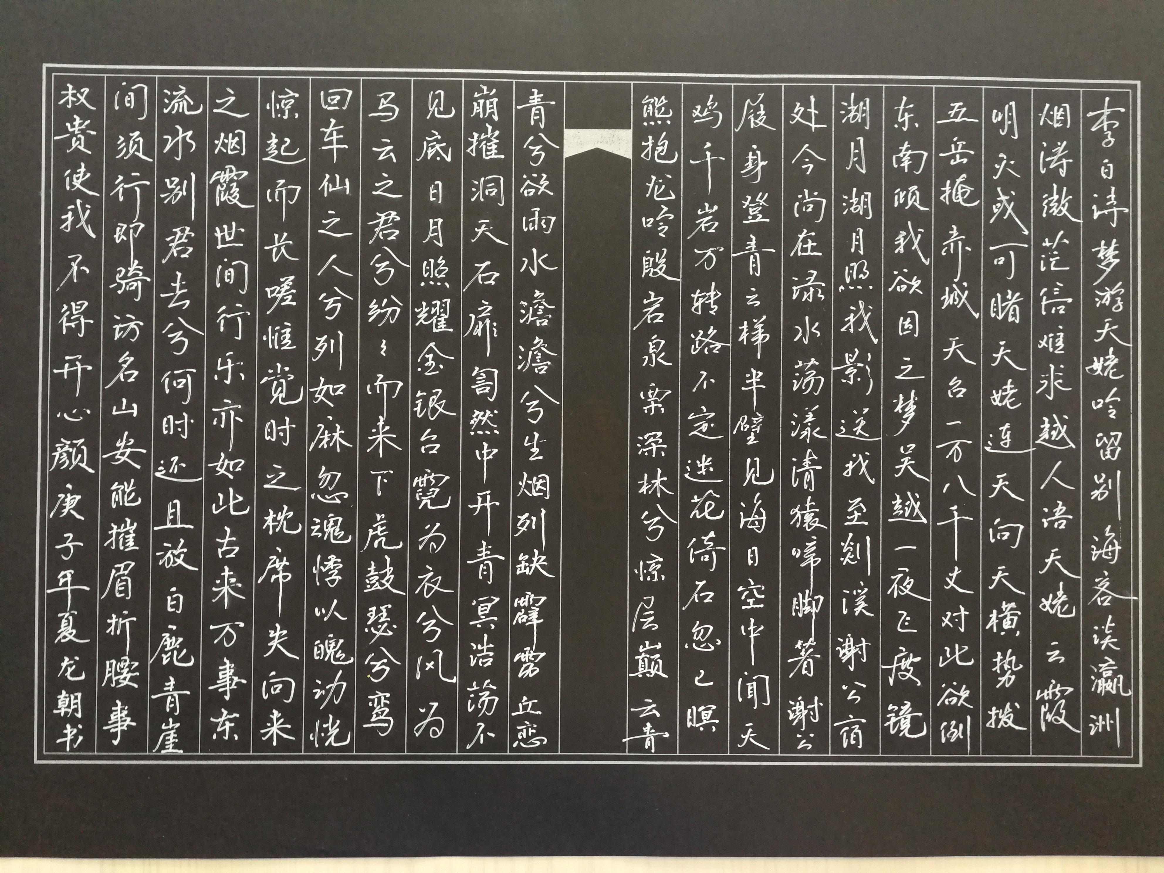 湖南化工职院教师在"笔墨中国"汉字书写大赛中荣获佳绩