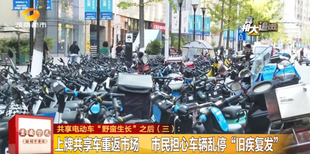 长沙共享电动车,要回来了!