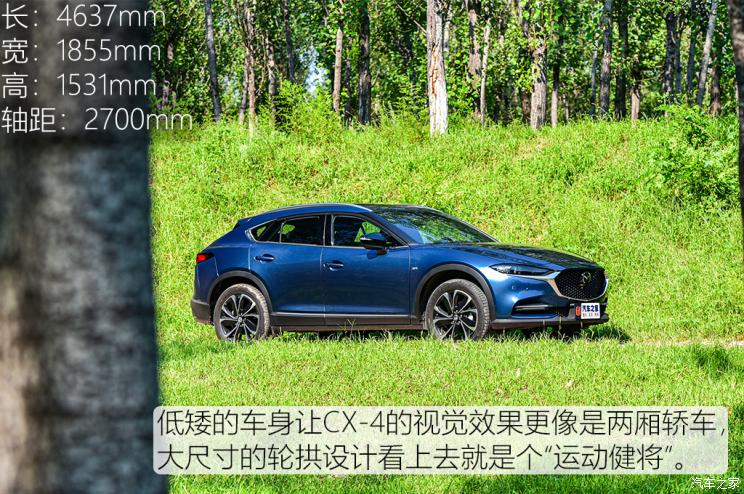 一汽马自达 马自达cx-4 2021款 2.5l 自动四驱蓝天激情版