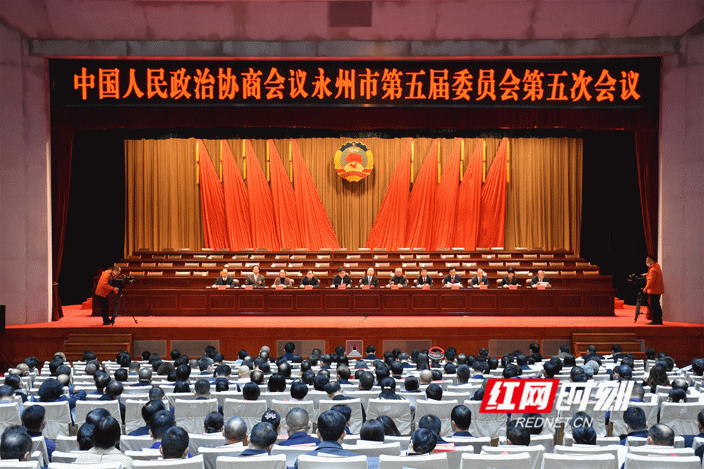 政协永州市五届五次会议选举大会现场.gif