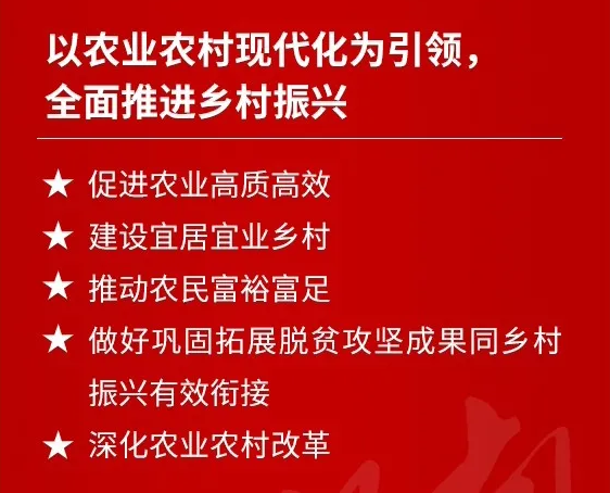 湖南两会政府工作报告出炉看图读懂脱贫攻坚成绩单和乡村振兴任务单