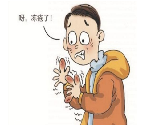 冻疮不请自来,该如何是好?