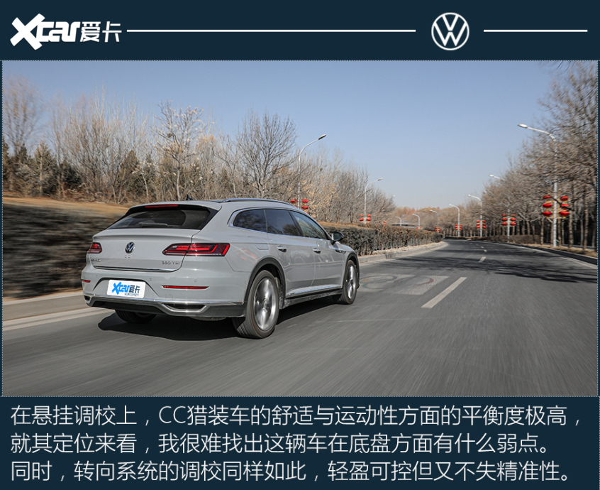 一汽-大众2021款大众cc旅行车