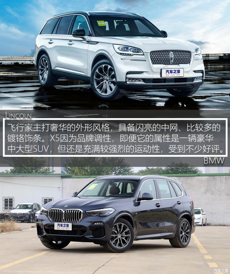 长安林肯 飞行家 2020款 3.0t v6 四驱行政版