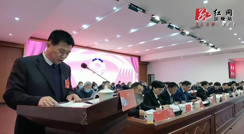 【两会专题】政协沅陵县第十三届委员会第五次会议开幕
