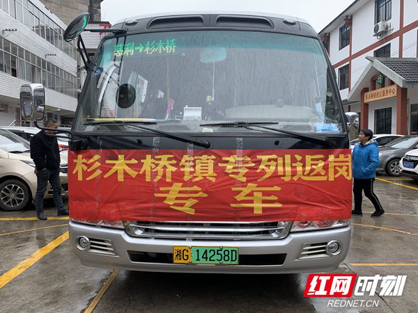 杉木桥镇:镇村齐动 复工返岗不漏一人_乡镇动态_慈利新闻网