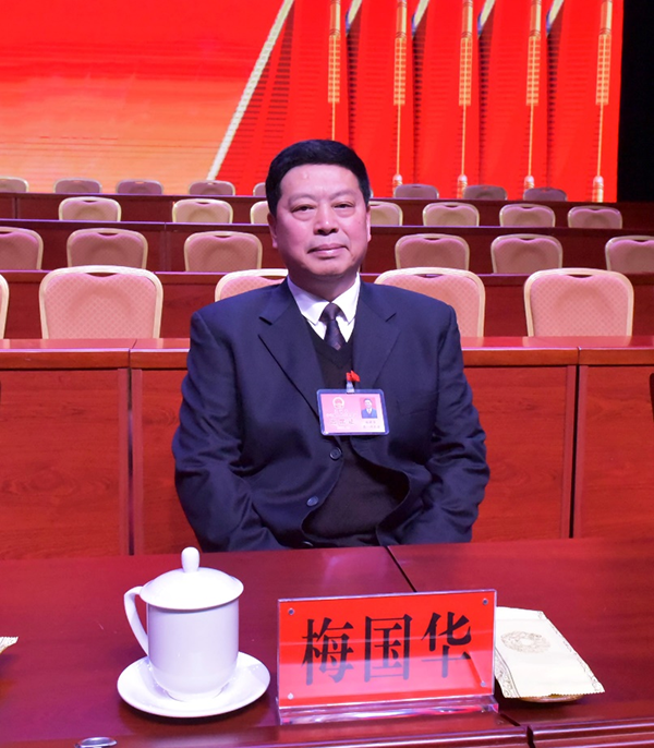 (市人大常委会主任梅国华出席会议)