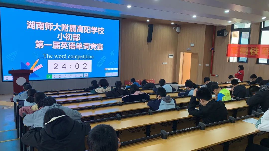 湖南师范大学附属高阳学校小初部开展第一届学科竞赛活动