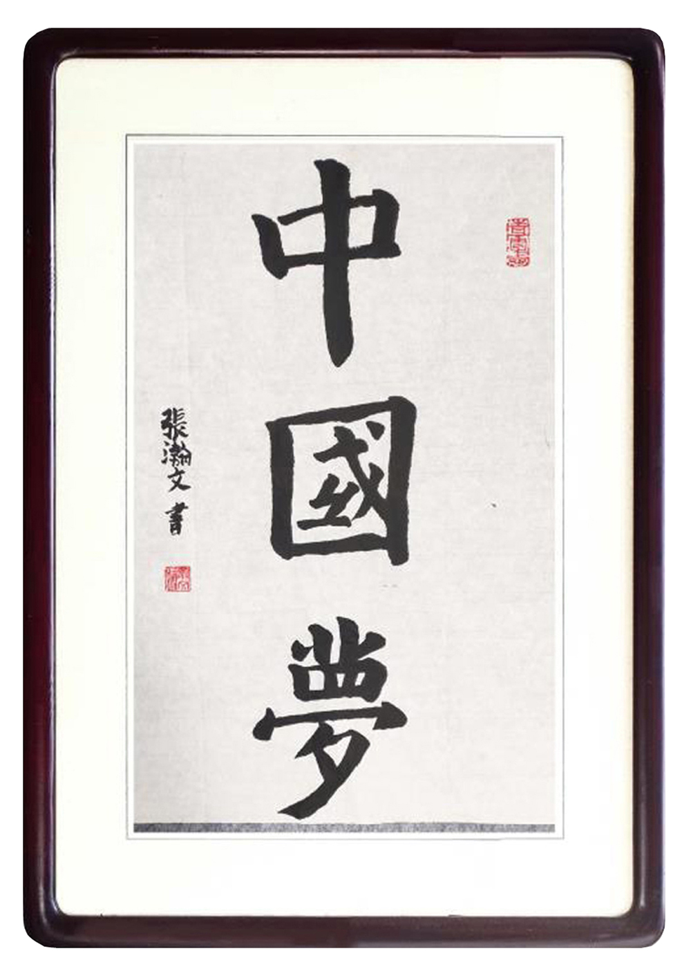 建党100周年书法4字,2021年建党100周年书法 泸溪融媒丨组图:泸溪县书法作品网络展献礼建党100周年