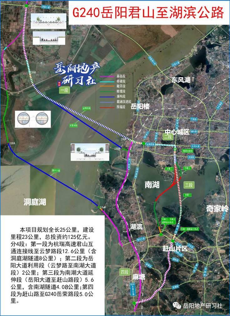 重头戏!g240君山至湖滨公路,京广线东移!