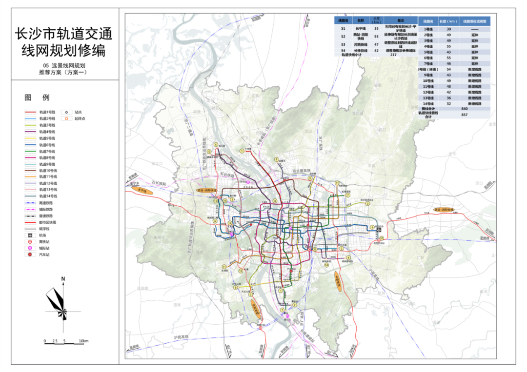 来了!长沙地铁10号线最新消息