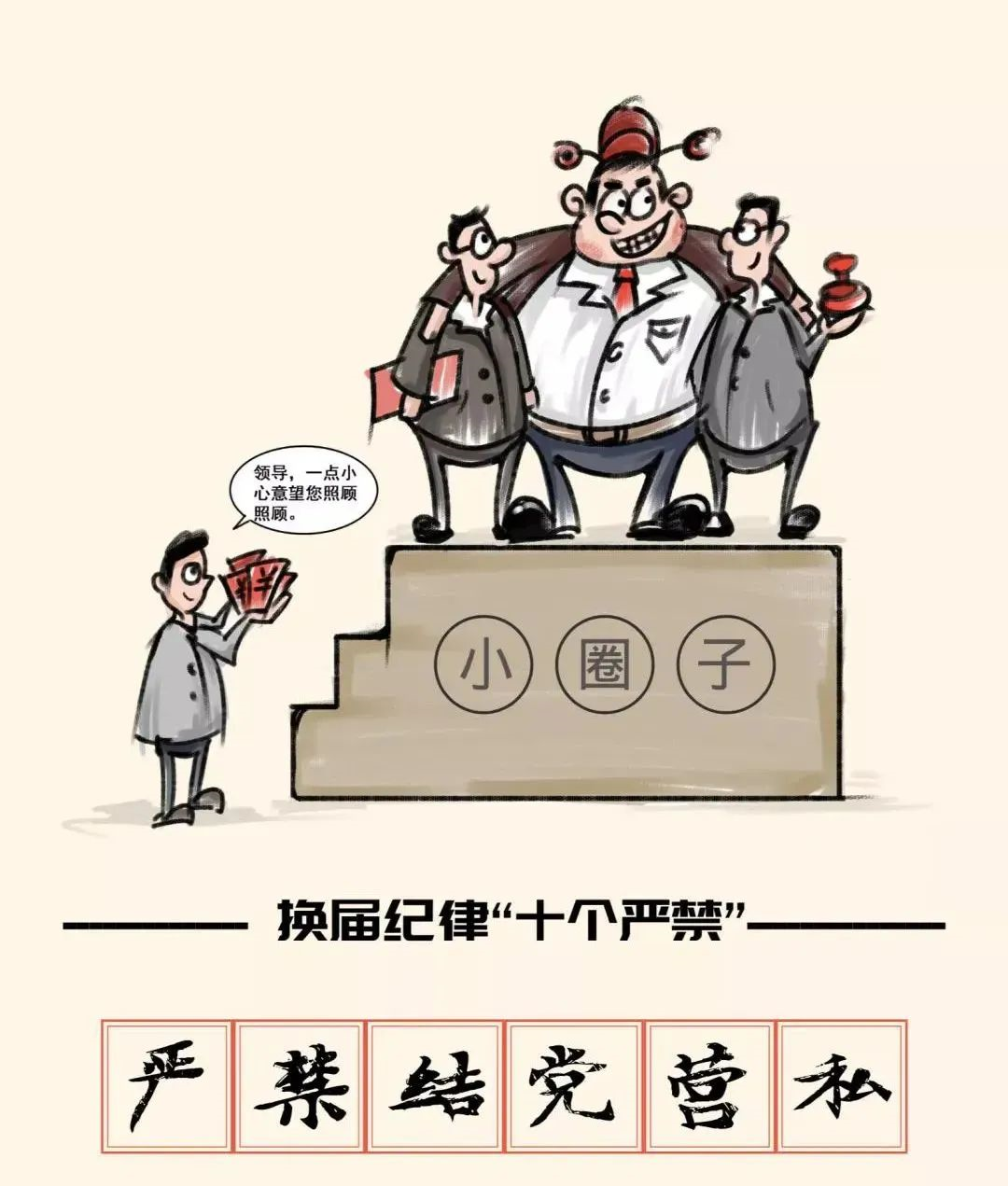 414005 中共岳阳市君山区纪律检查委员会 中共岳阳市君山区委组织部