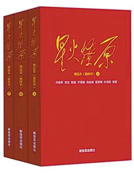 星火燎原 本部行政后勤第一党支部 周溪琳