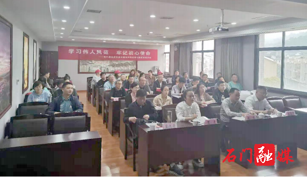 (聆听胡蓉老师上党课)