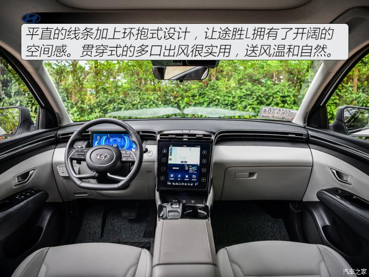 北京现代 途胜 2021款 途胜l 1.5t 四驱top旗舰版