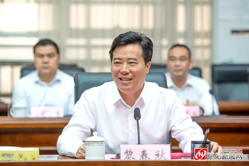 市委副书记,代市长黎春秋主持.
