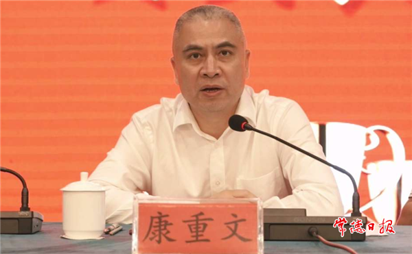 市委常委,市委宣传部部长康重文讲话.