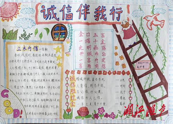 永州市第十六中学开展"学党史 讲诚信"手抄报比赛