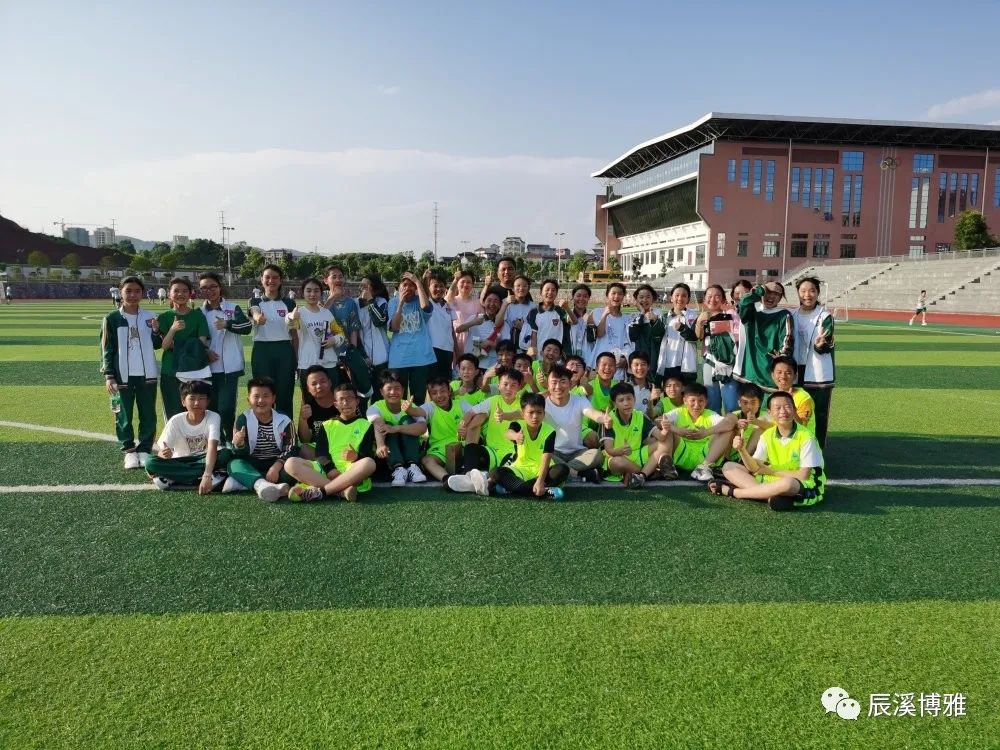 辰溪博雅实验学校举行"迎新杯"足球赛
