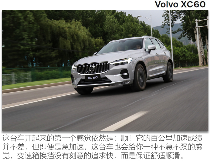 沃尔沃2017款xc60,2021款沃尔沃xc60 还以为它只有安全试驾新款沃尔沃xc60