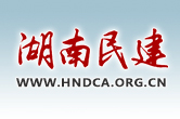 民建湖南省委会赴云南开展专项民主监督重点课题调研