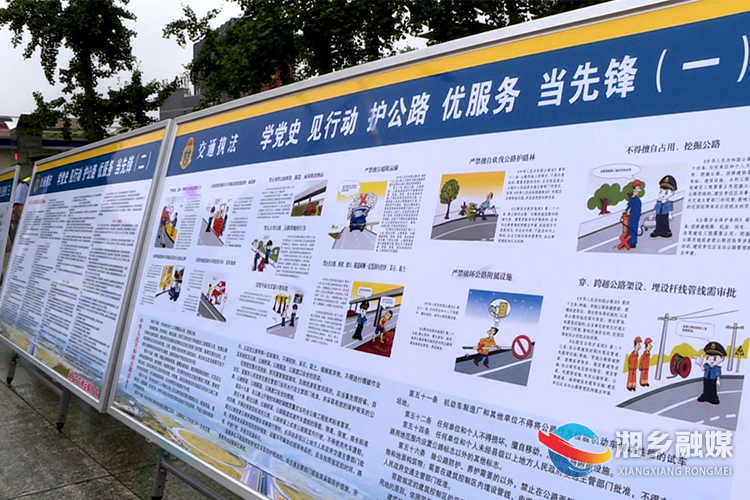 来到湘乡市汽车站,火车站等地,通过巡回播放宣传录音,摆放宣传展板