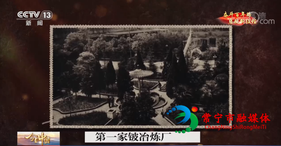 由市融媒体中心与央视共同摄制的水口山,每一帧都是骄傲!