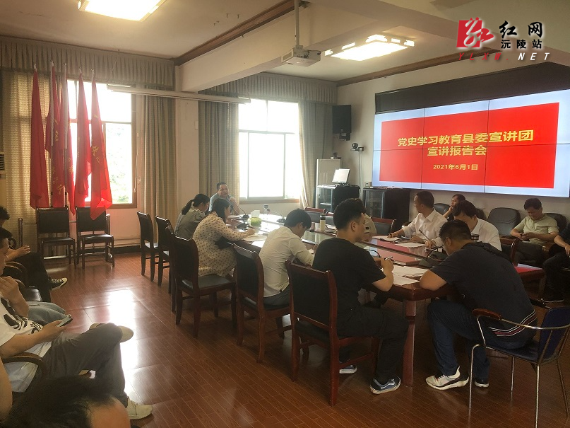 组织开展党史学习教育宣讲会,邀请县委宣讲团成员李生江作宣讲报告