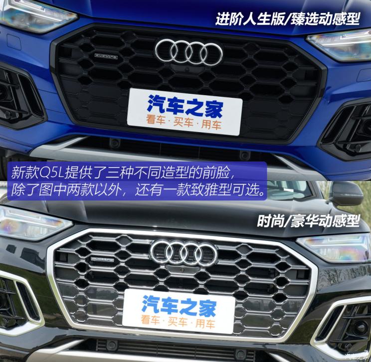 更好开了测试新款奥迪q5l45tfsi