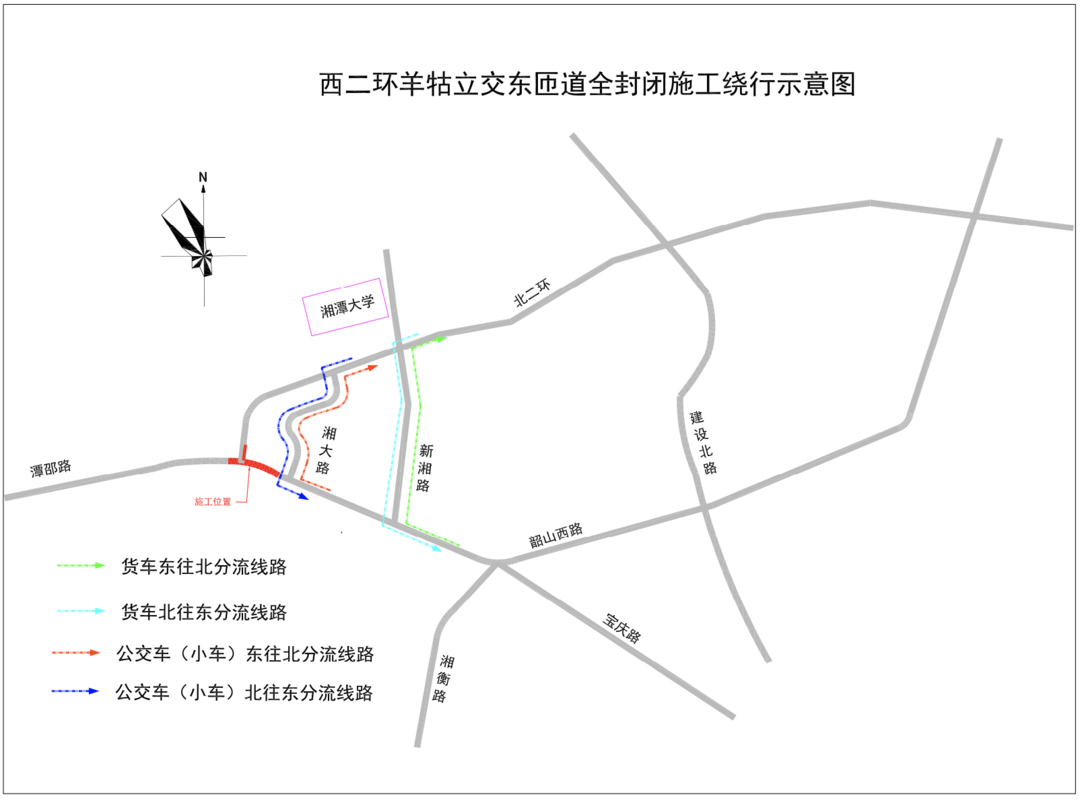 6月16日至9月16日,湘潭市西二环(一期)羊牯立交施工区域实施交通管制