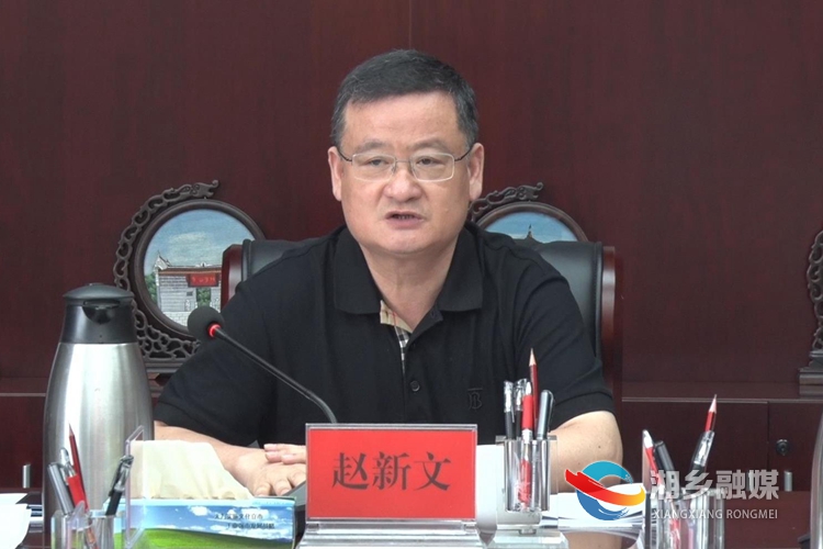 赵新文专题调度市乡(镇)两级人大换届选举和市政协换届工作