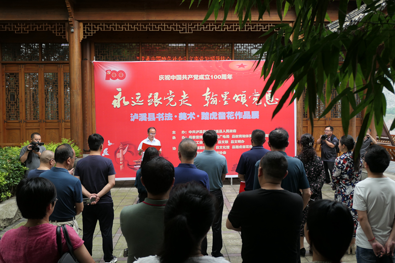 庆祝建党100周年:泸溪县举办"永远跟党走·翰墨颂党恩