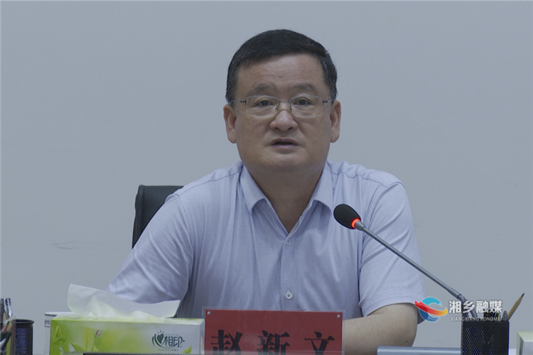 赵新文主持召开书记专题会议 研究部署国土空间规划编制相关工作